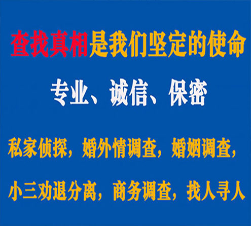 关于惠农慧探调查事务所